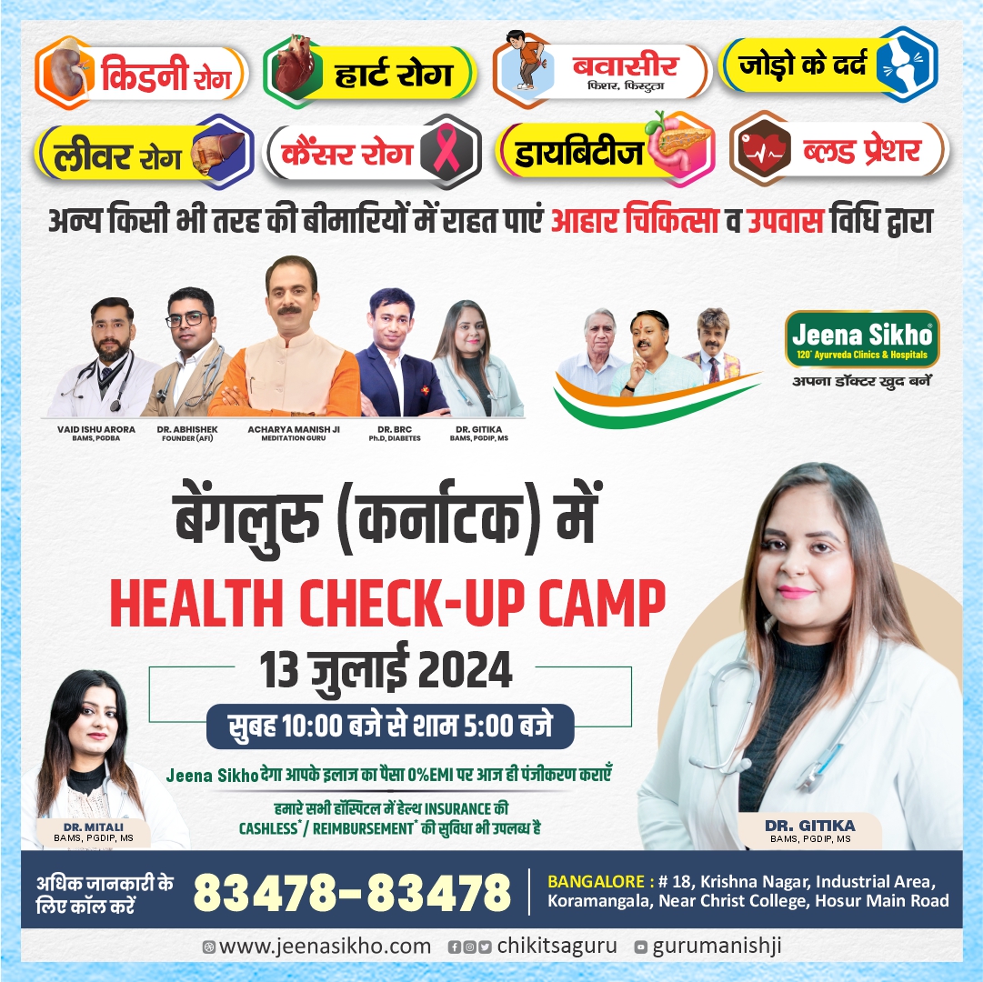 Dr. Gitika & Mitali 1