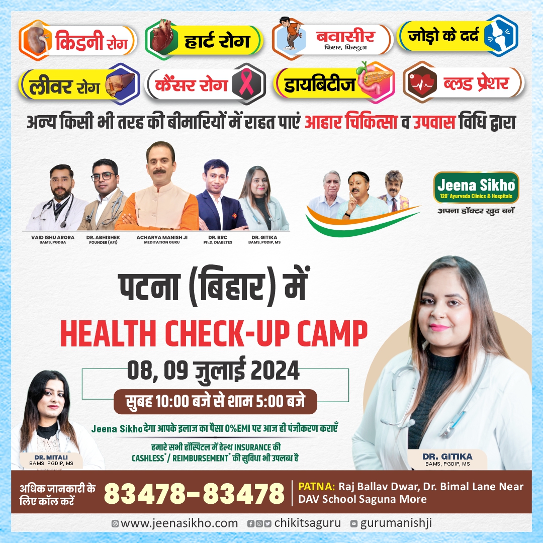 Dr. Gitika & Mitali 1