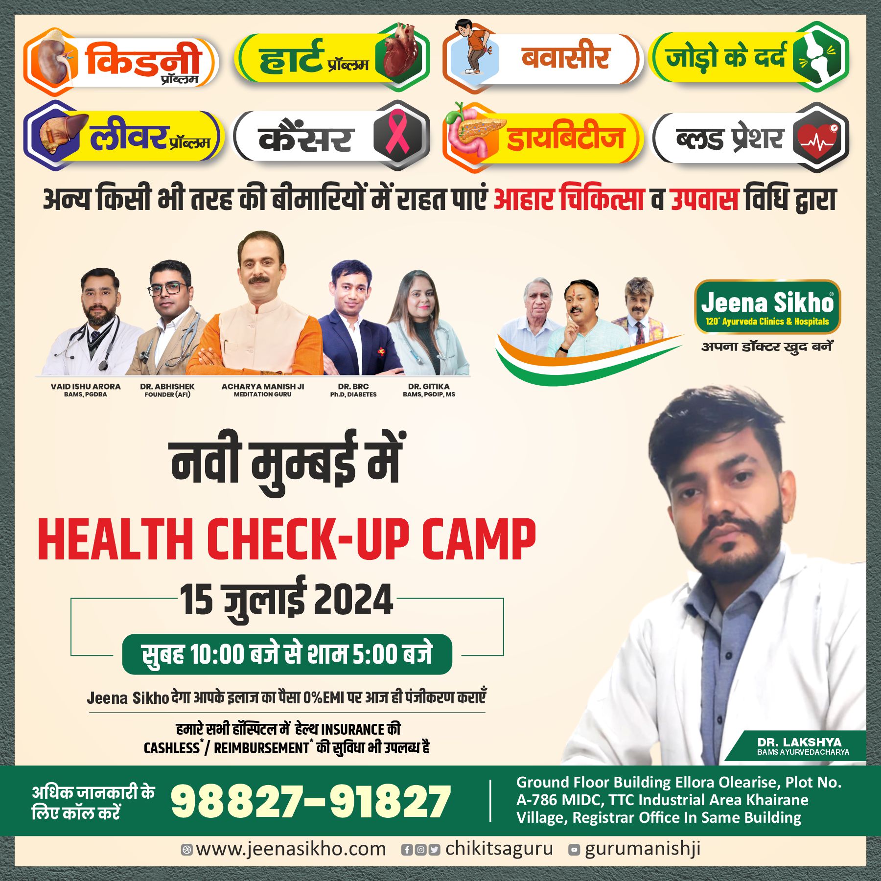 Dr. Lakshya CAMPS POST 05.07.241