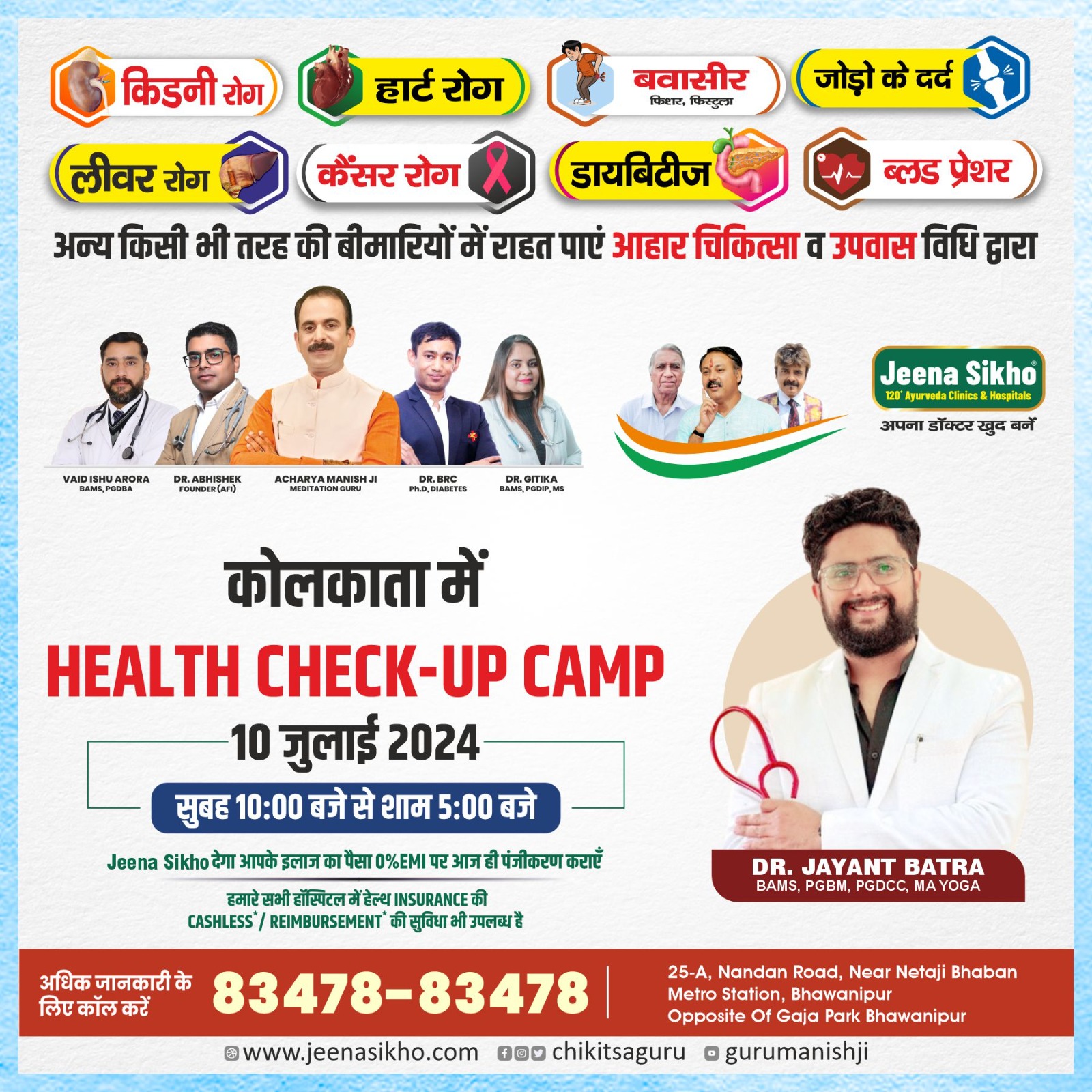 Dr. Lakshya CAMPS POST 05.07.241