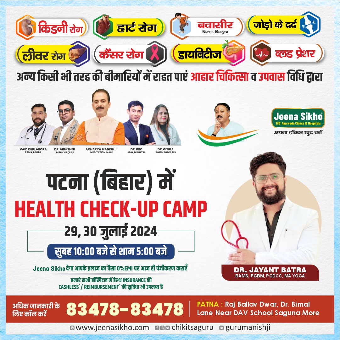 Dr. Pankaj CAMPS POST 05.07.24