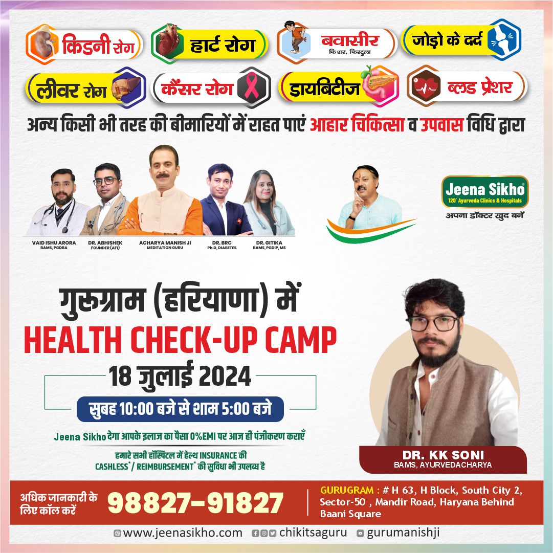 health check up camp