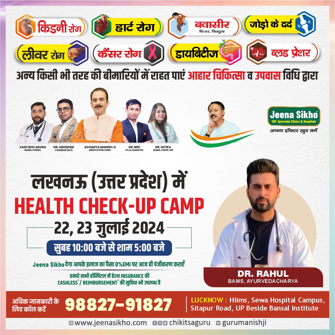 health check up camp