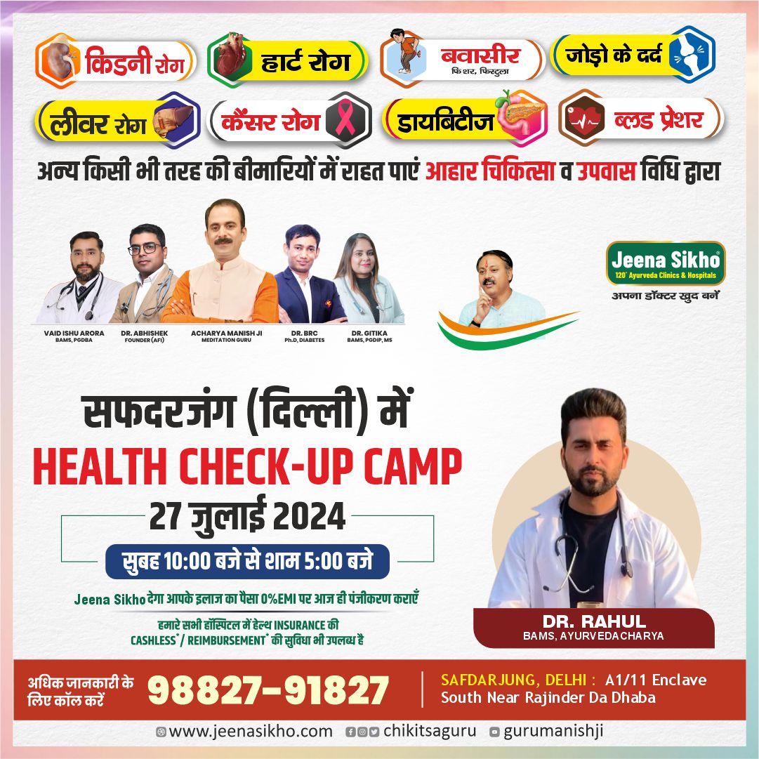 health check up camp