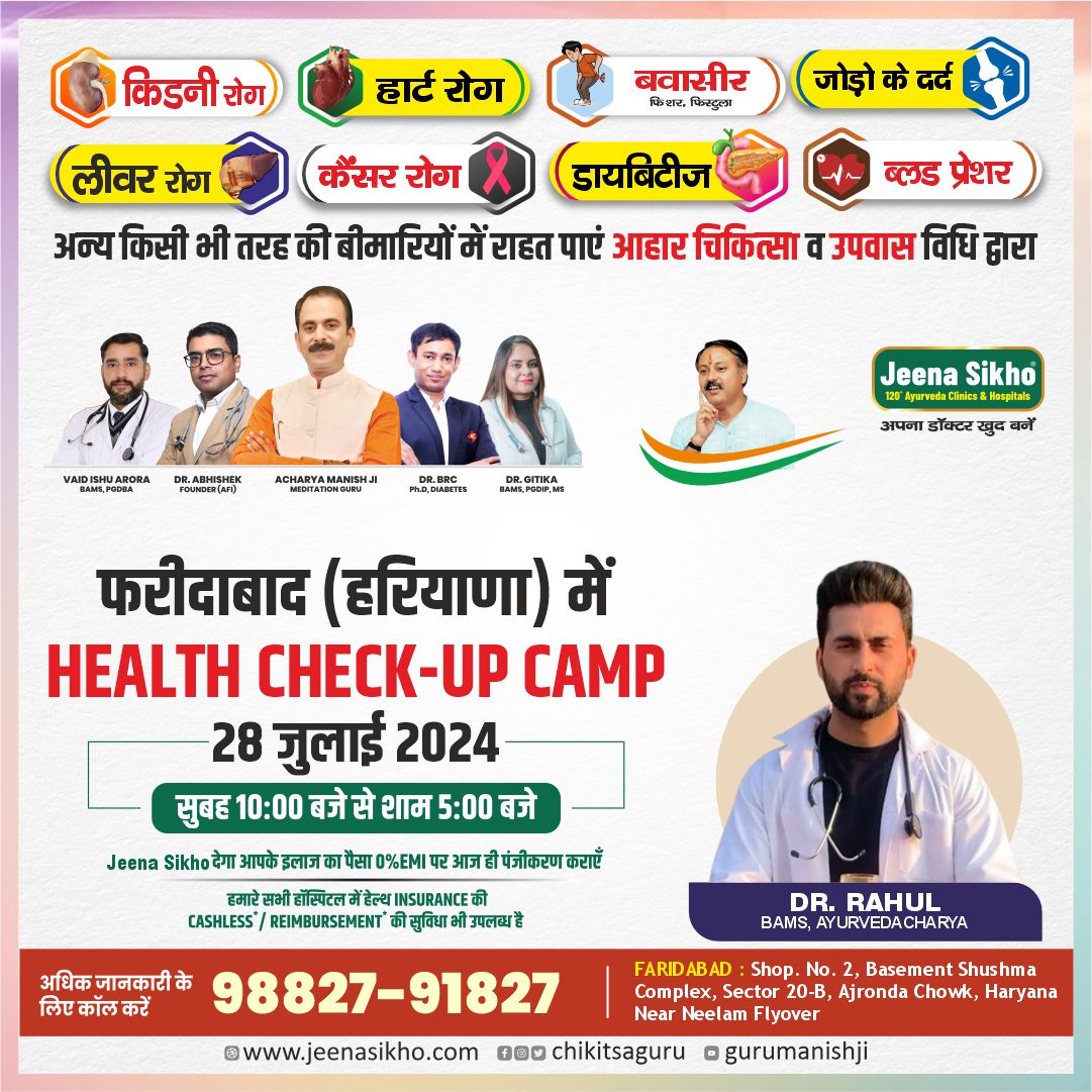 health check up camp