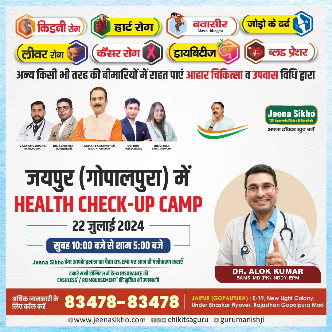 health check up camp
