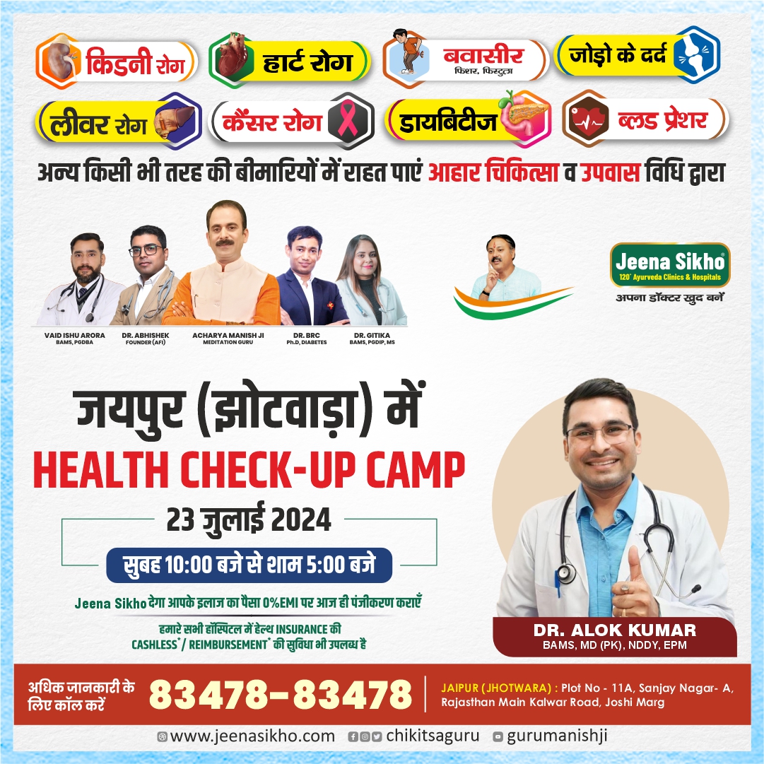 health check up camp