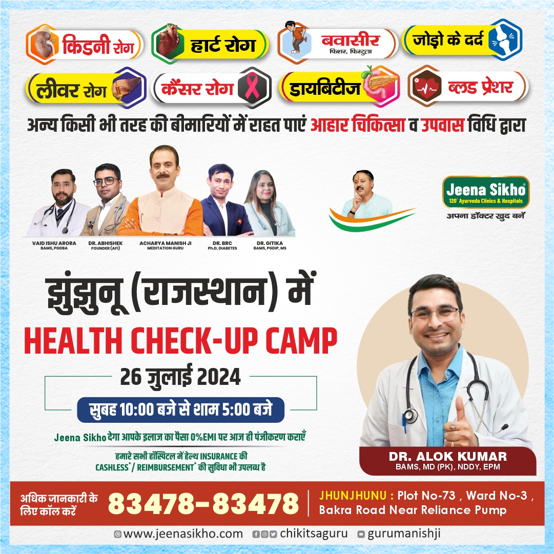 health check up camp