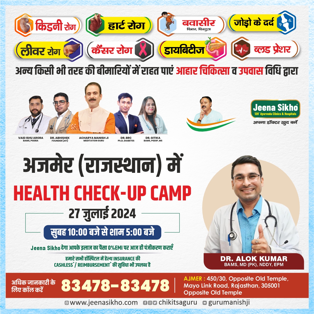 health check up camp