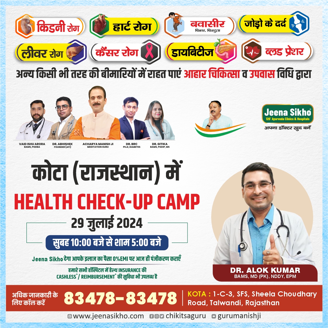 health check up camp