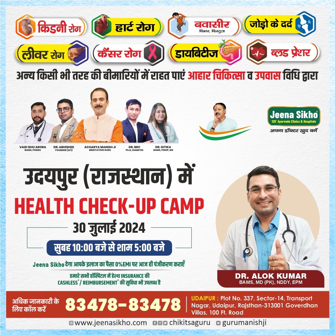 health check up camp