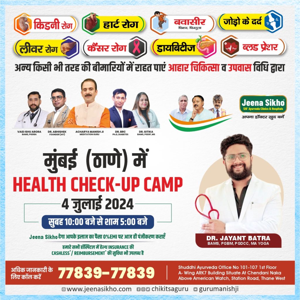 Dr jayant Batra 2
