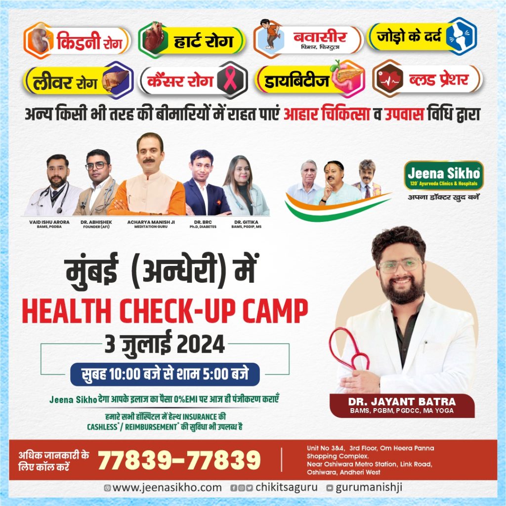 Dr jayant Batra 2