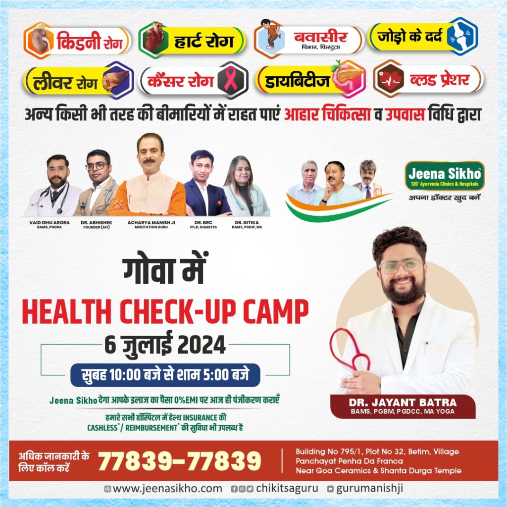 Dr jayant Batra 2