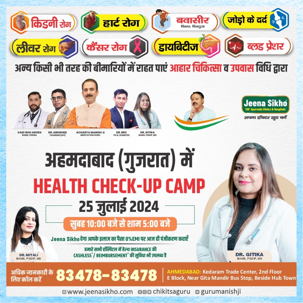 Dr. Gitika & Mitali