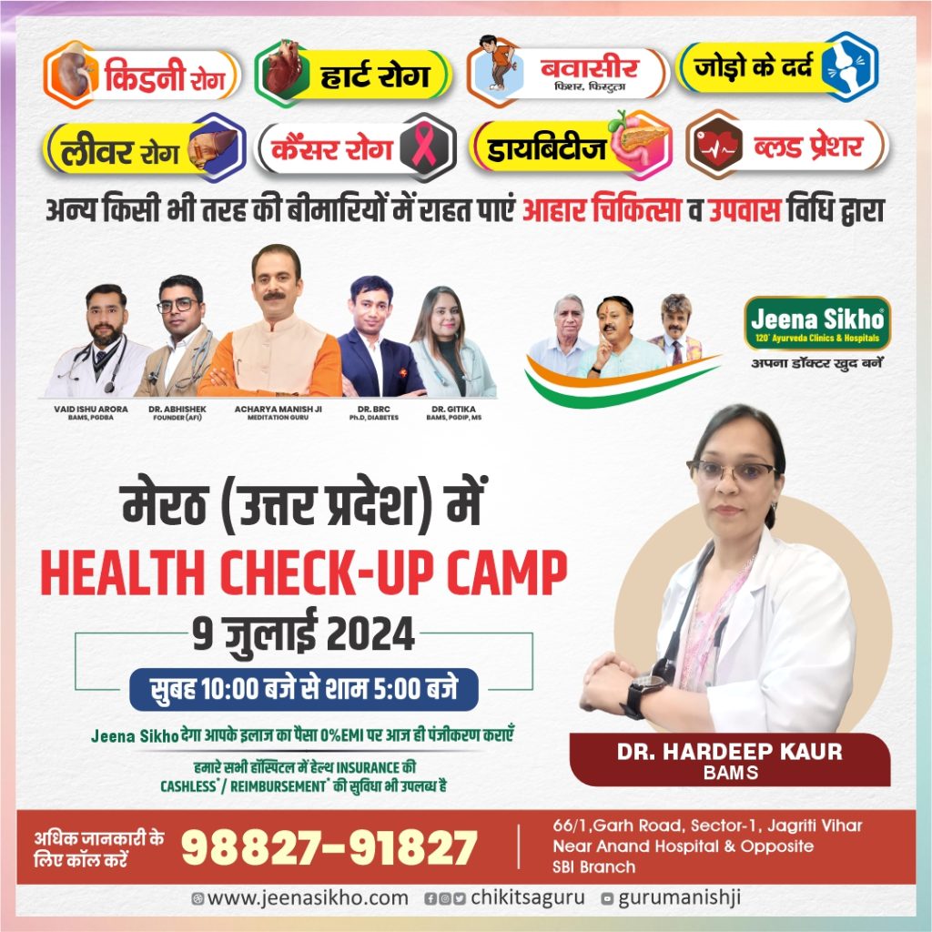 Dr. Hardeep Kaur 2