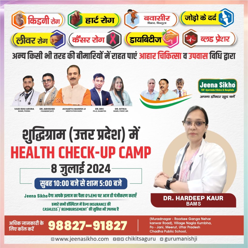 Dr. Hardeep Kaur 2