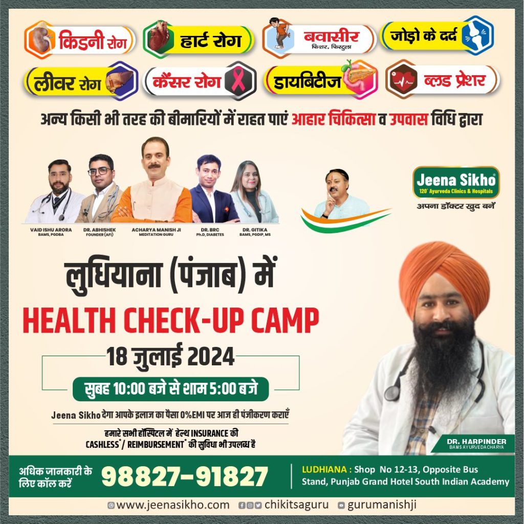 Dr. Harpinder CAMPS POST 05.07.24