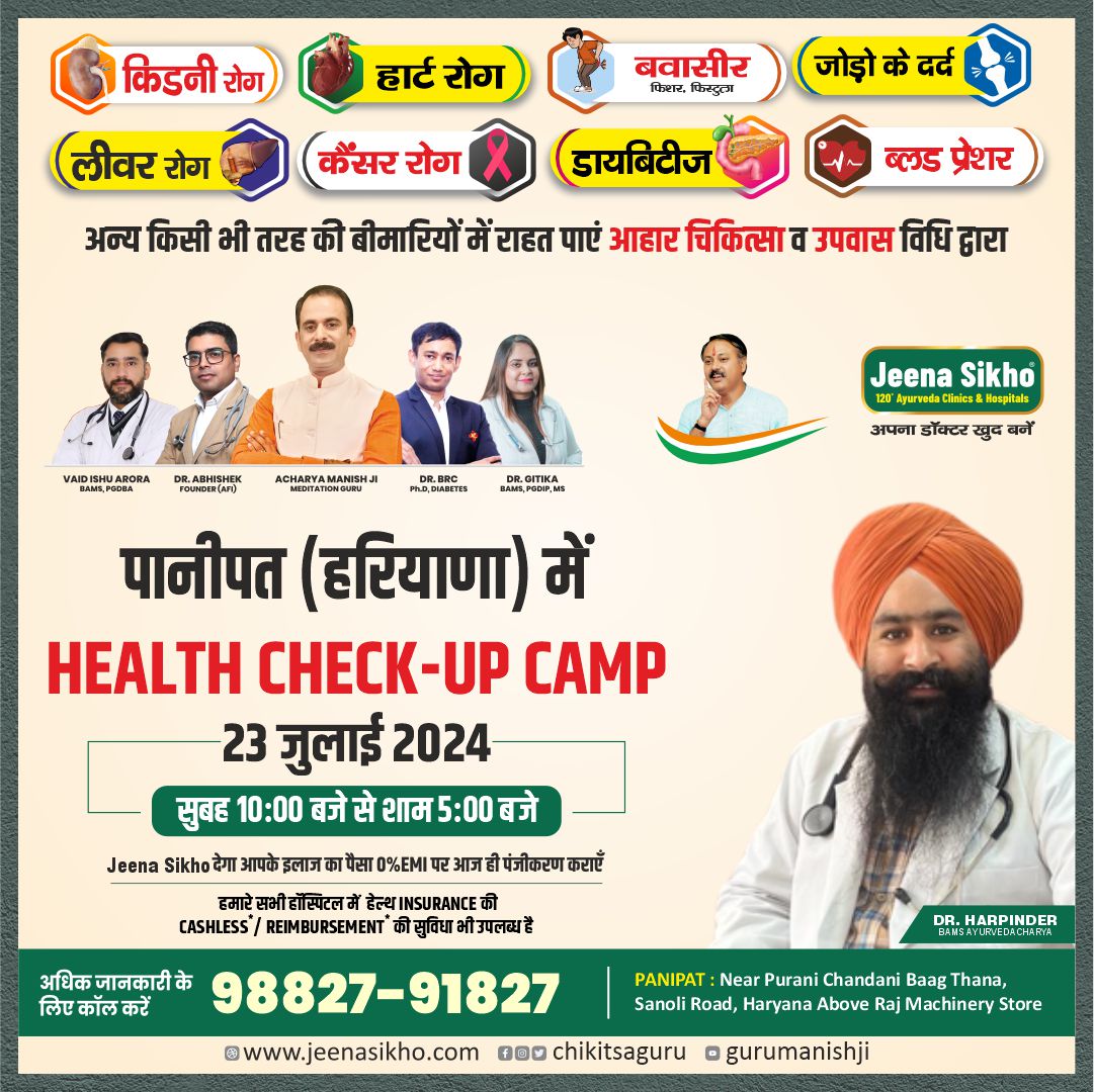 Dr. Harpinder CAMPS POST 05.07.24