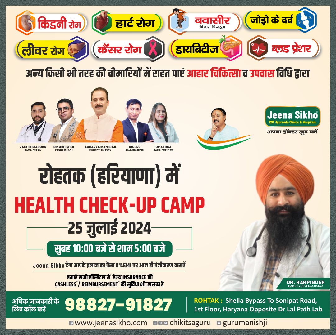 Dr. Harpinder CAMPS POST 05.07.24