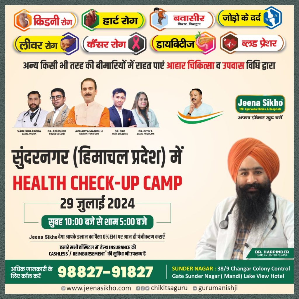 Dr. Harpinder CAMPS POST 05.07.24