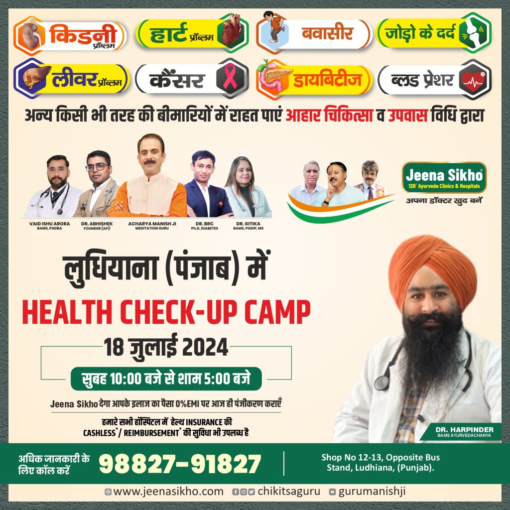 Dr. Harpinder CAMPS POST 05.07.241