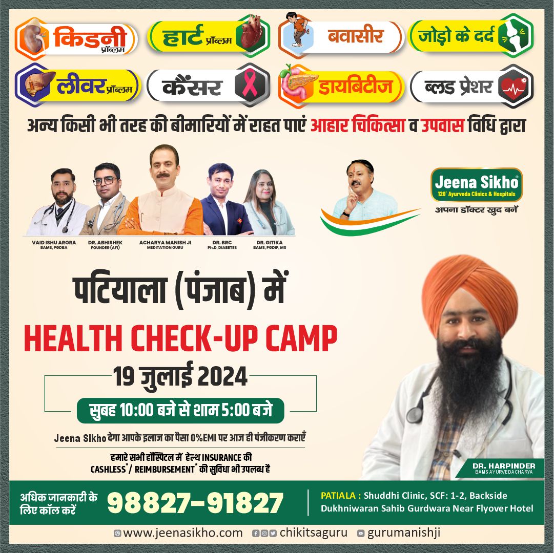 Dr. Harpinder CAMPS POST 05.07.24