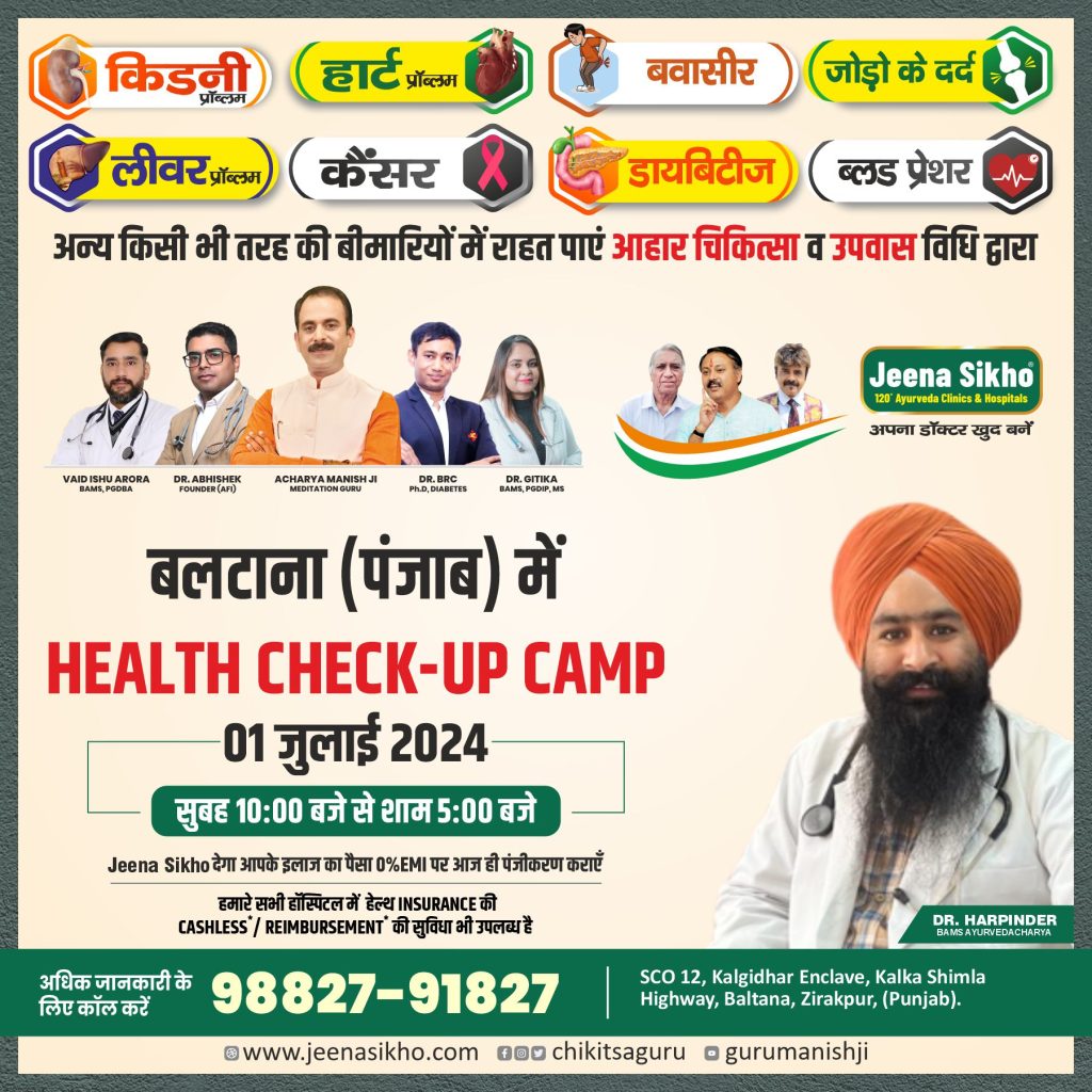 Dr. Harpinder CAMPS POST BANNER 29.06.241