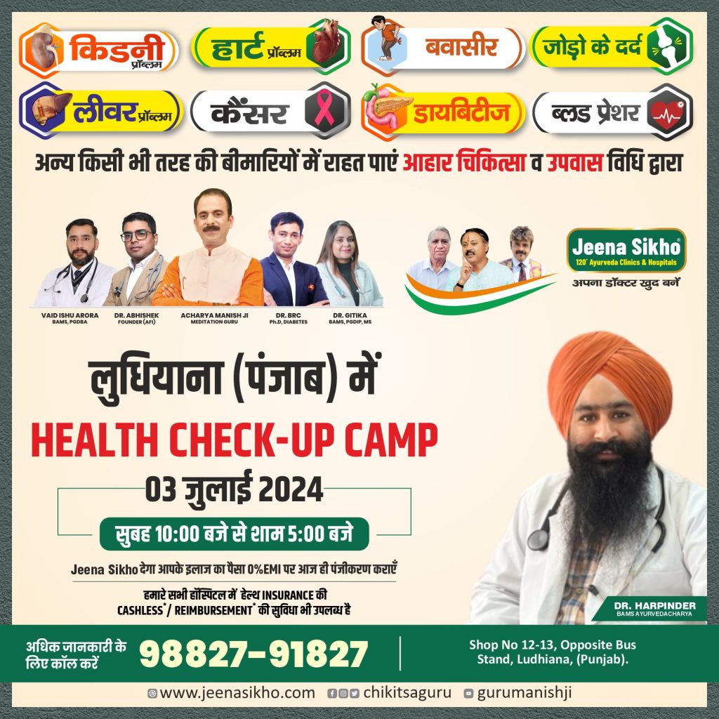 Dr. Harpinder CAMPS POST BANNER 29.06.241