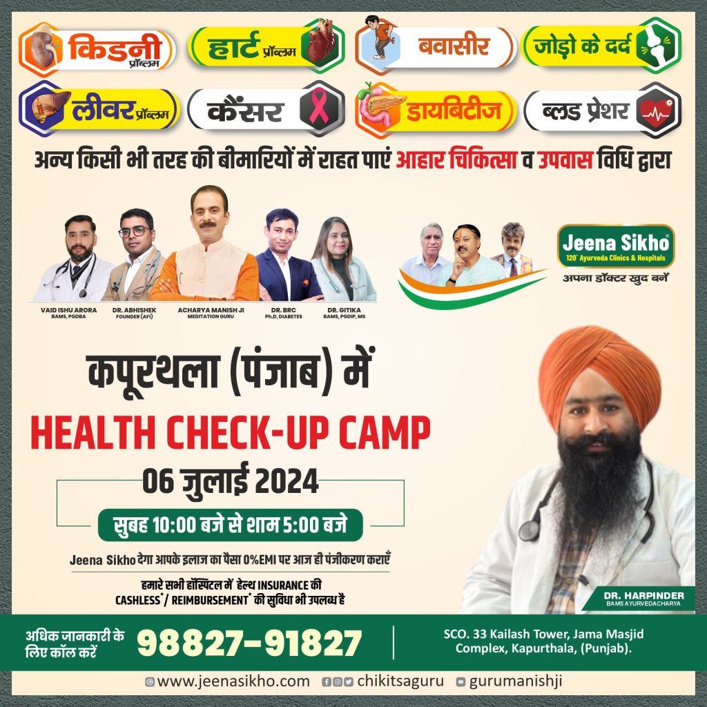 Dr. Harpinder CAMPS POST BANNER 29.06.241