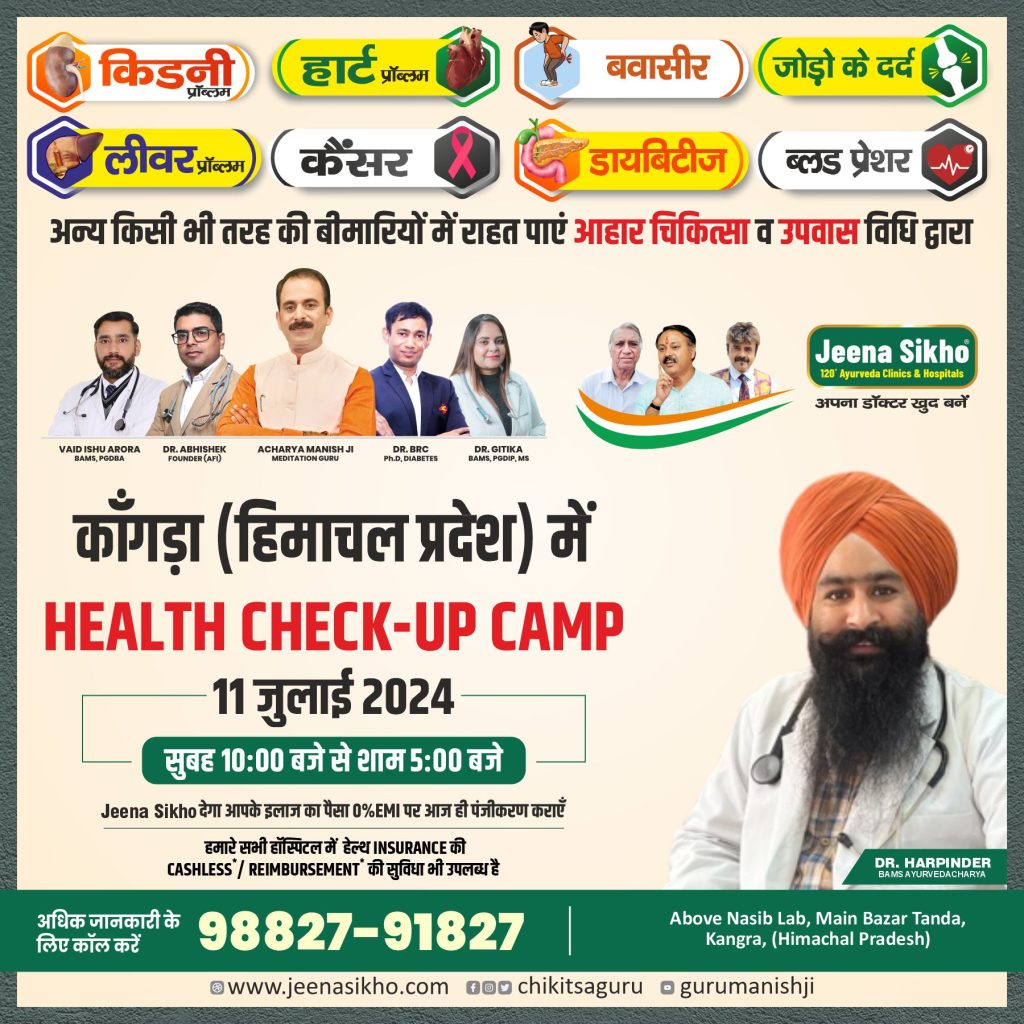 Dr. Harpinder CAMPS POST BANNER 29.06.241