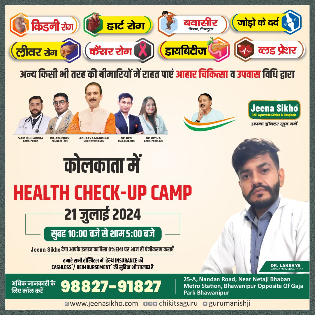 Dr. Harpinder CAMPS POST 05.07.24