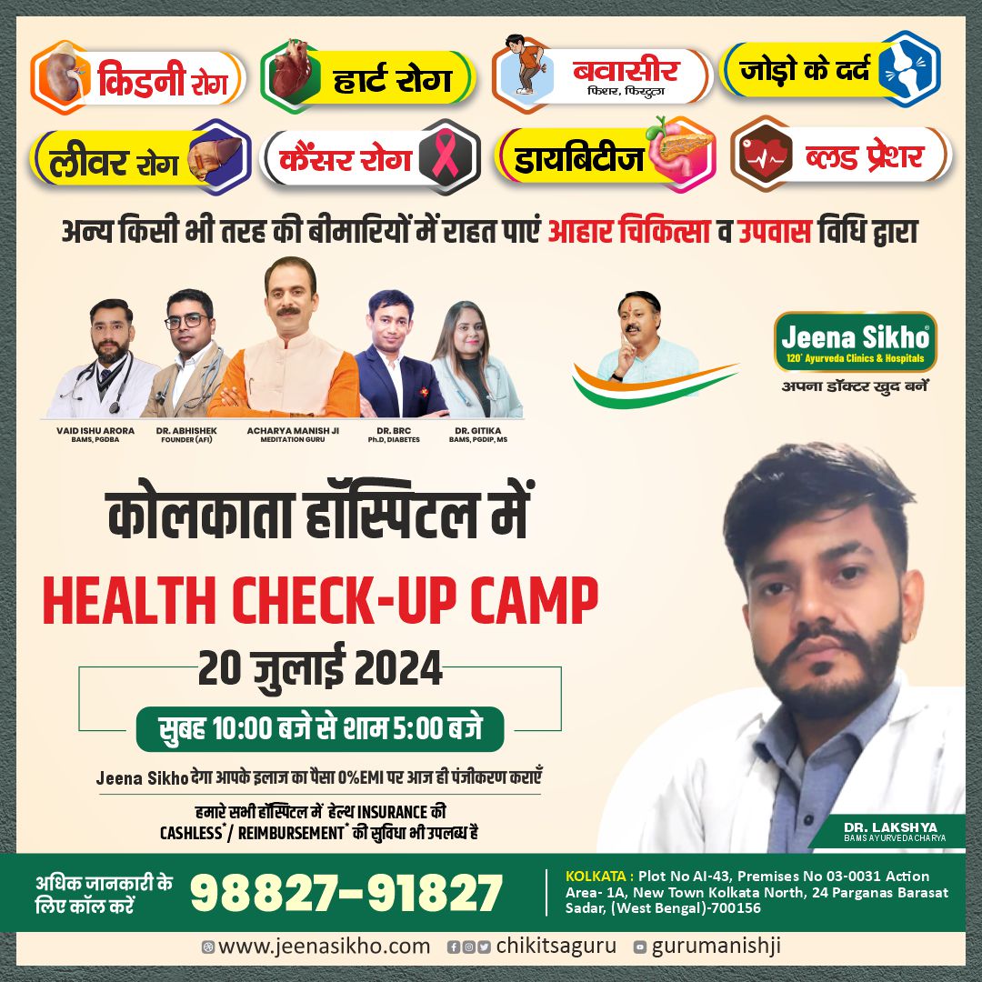 Dr. Lakshya CAMPS POST 05.07.24