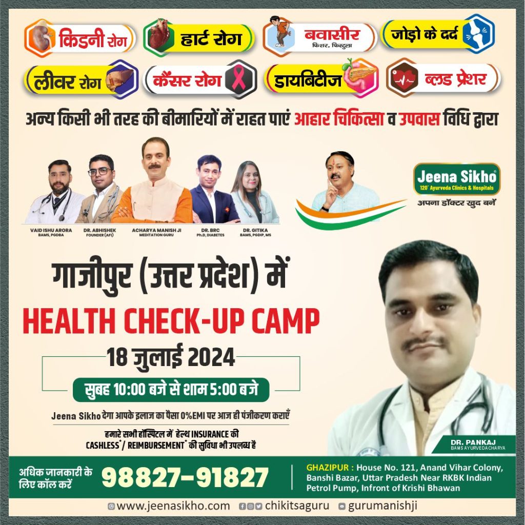 Dr. Pankaj CAMPS POST 05.07.24