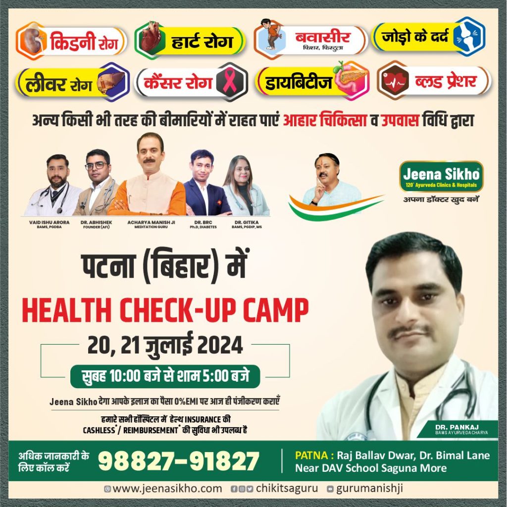 Dr. Pankaj CAMPS POST 05.07.24