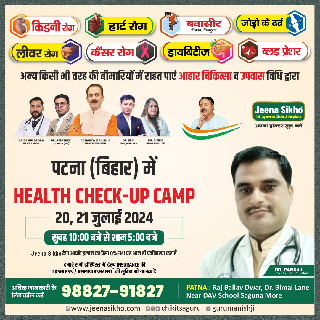 Dr. Pankaj CAMPS POST 05.07.24