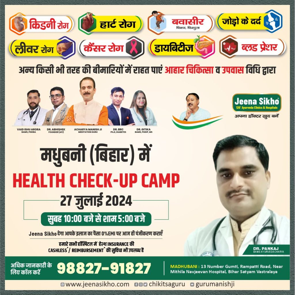 Dr. Pankaj CAMPS POST 05.07.24