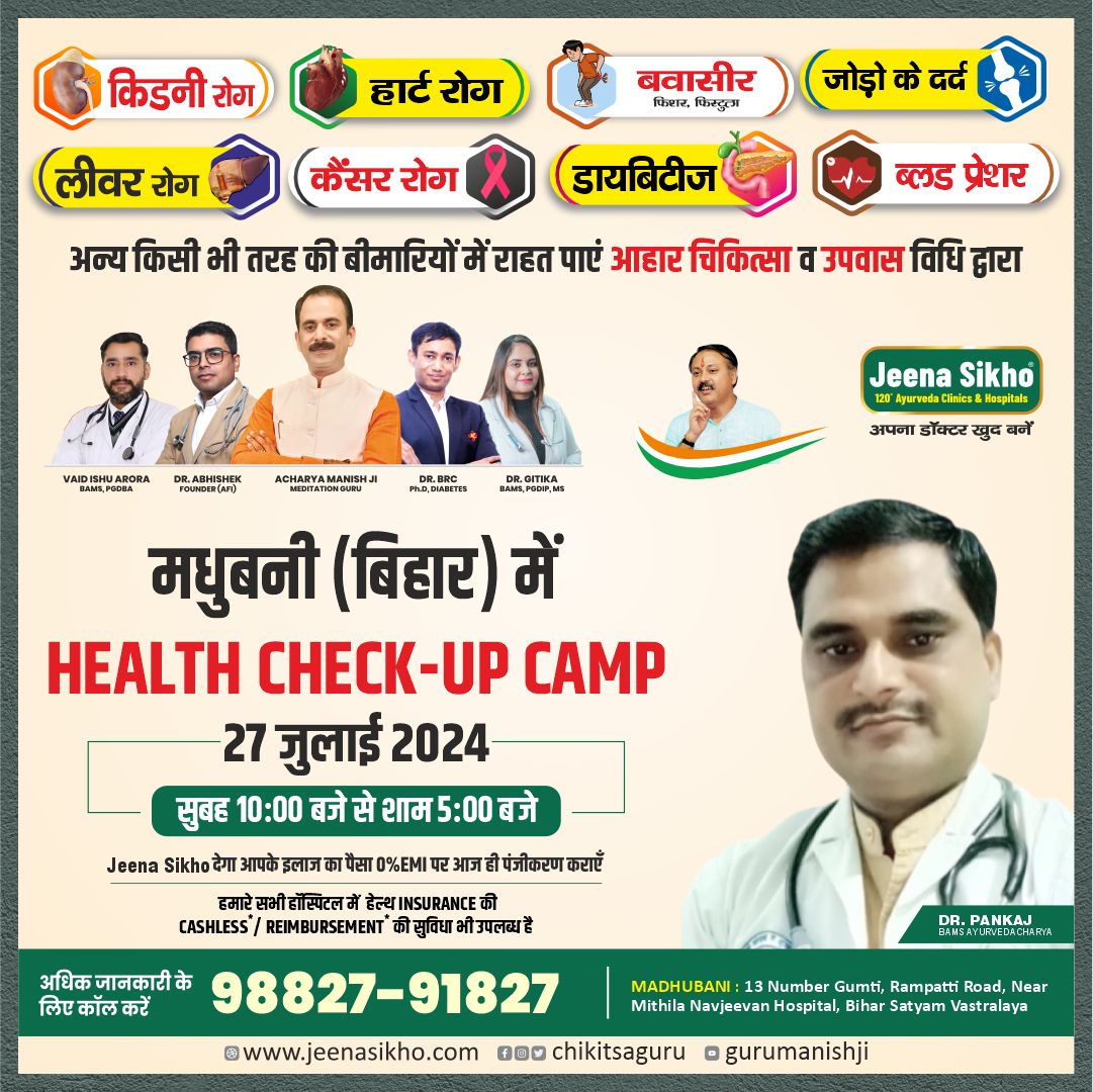 Dr. Pankaj CAMPS POST 05.07.24