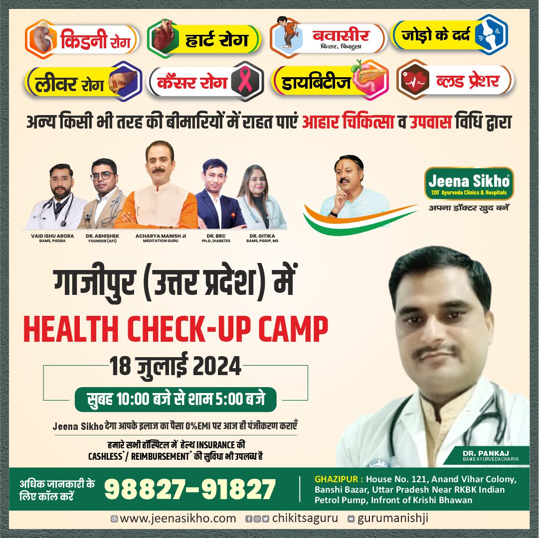 Dr. Pankaj CAMPS POST 05.07.24