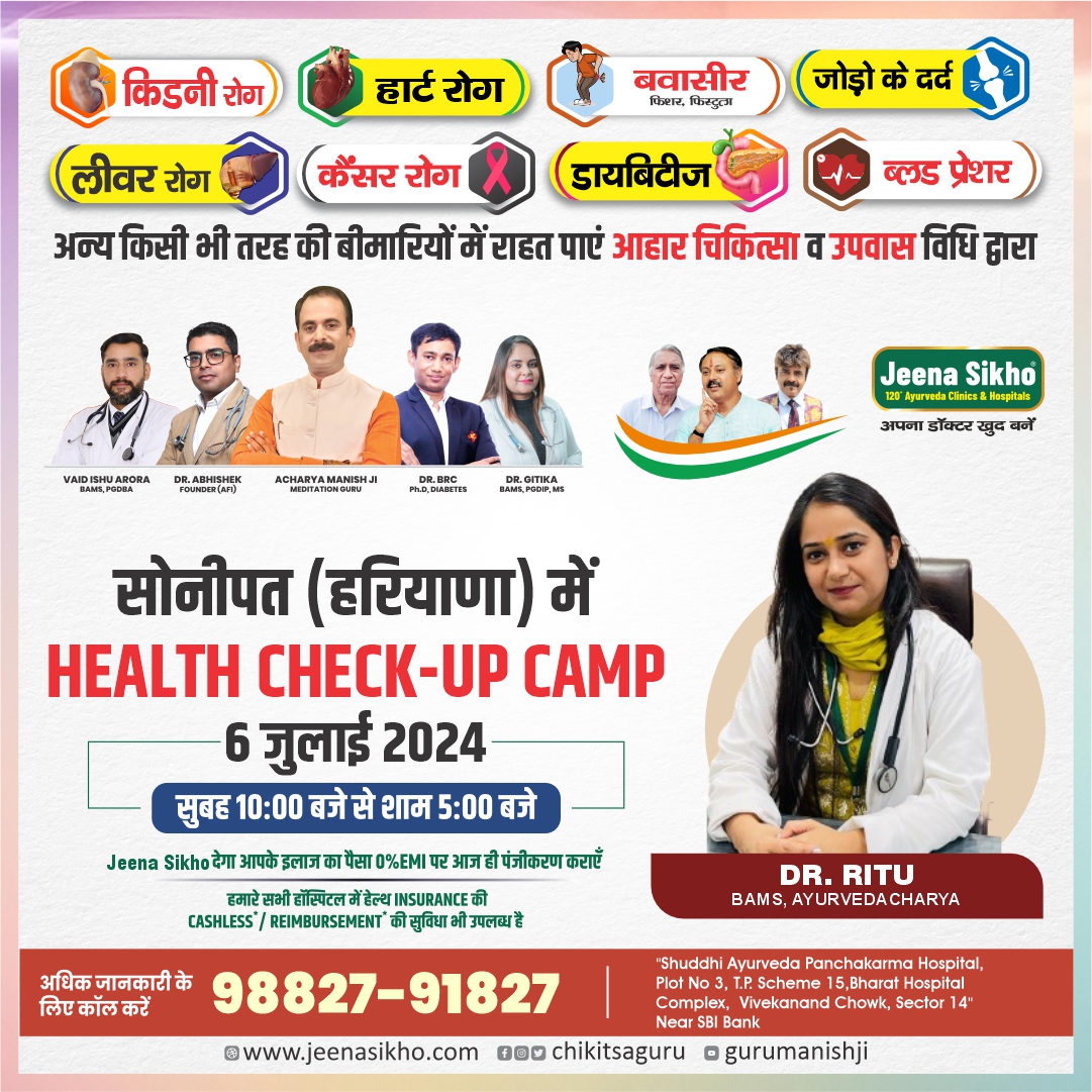 Dr. Ritu Camp 2