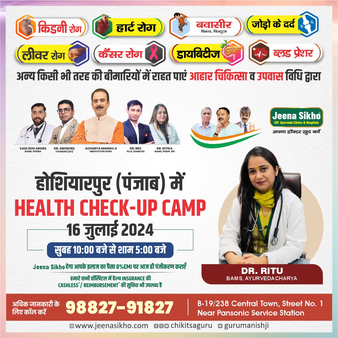 Dr. Ritu Camp 2
