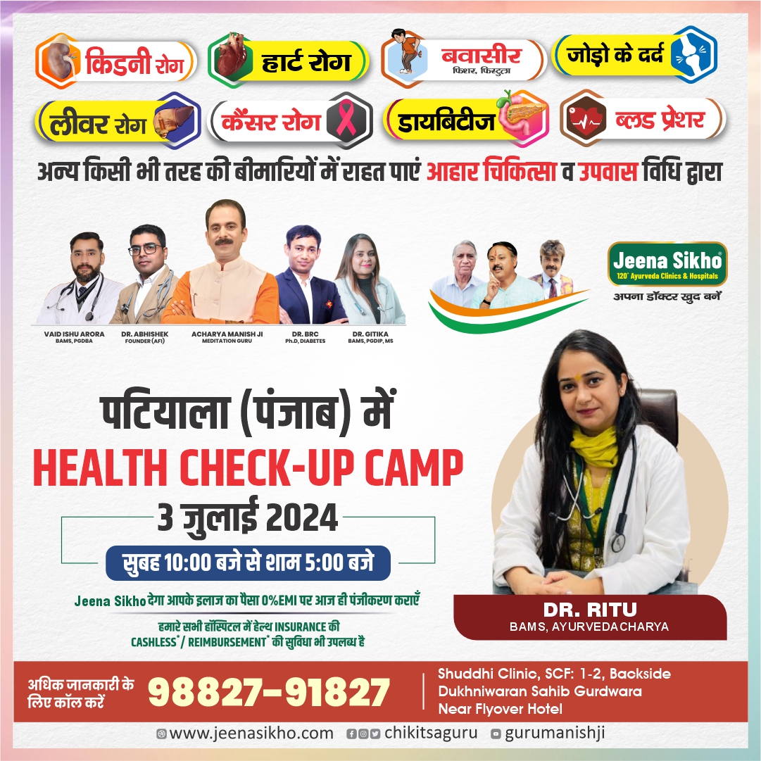 Dr. Ritu Camp 2