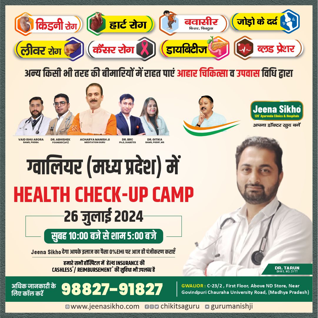Dr. Tarun CAMPS POST 05.07.24