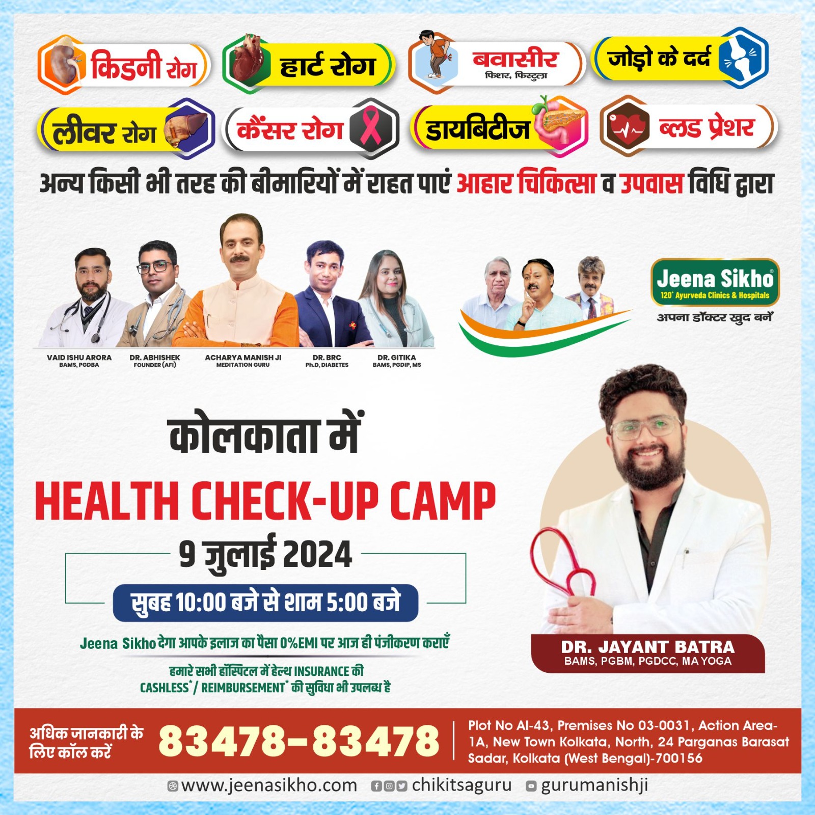 Dr. Lakshya CAMPS POST 05.07.241