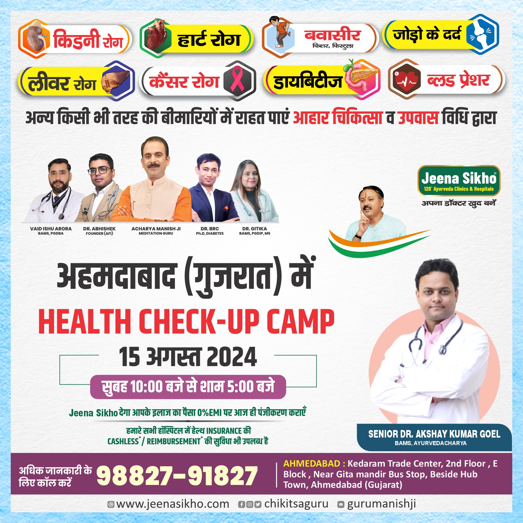 Dr Akshay Kumar Goel1