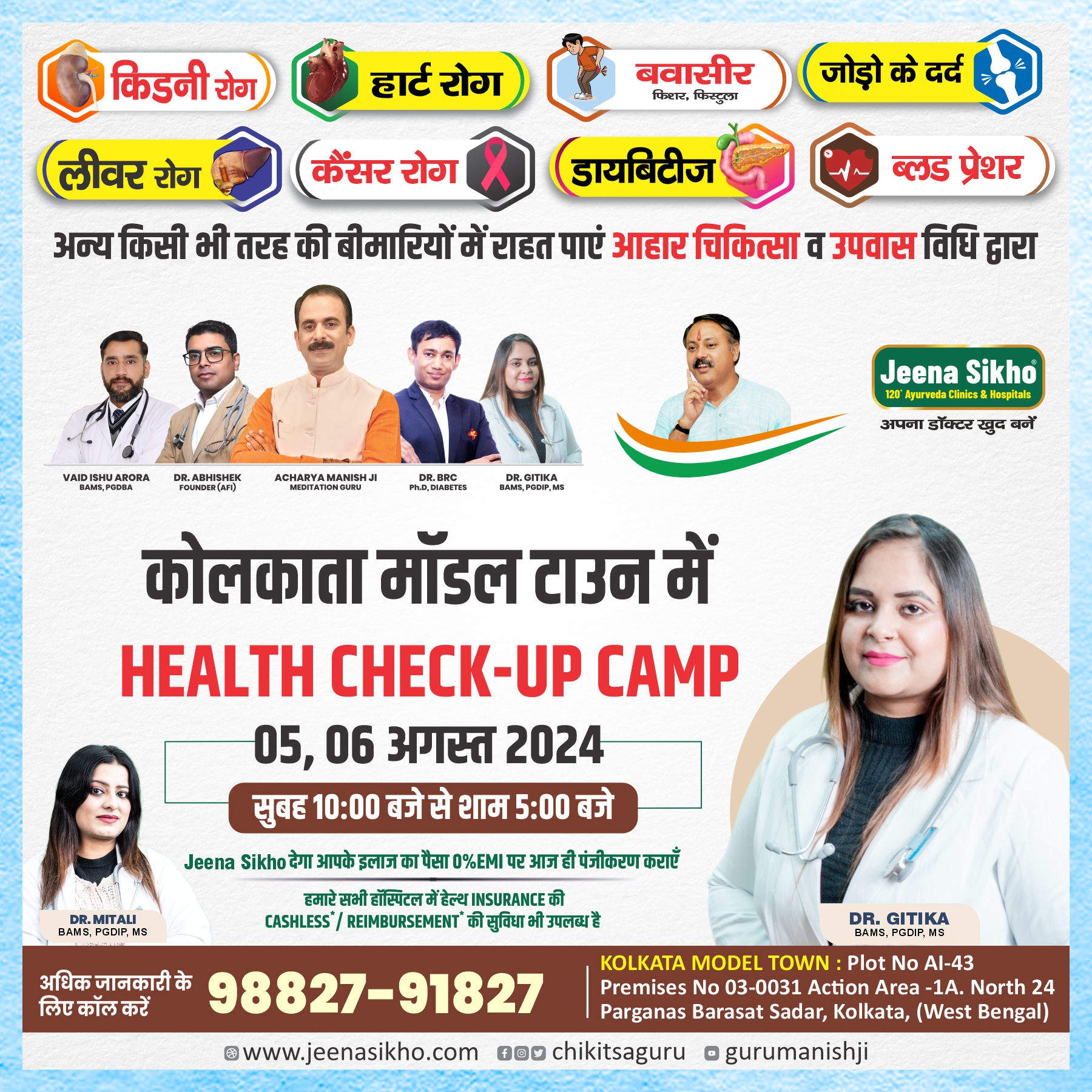 Dr. Gitika & Mitali1