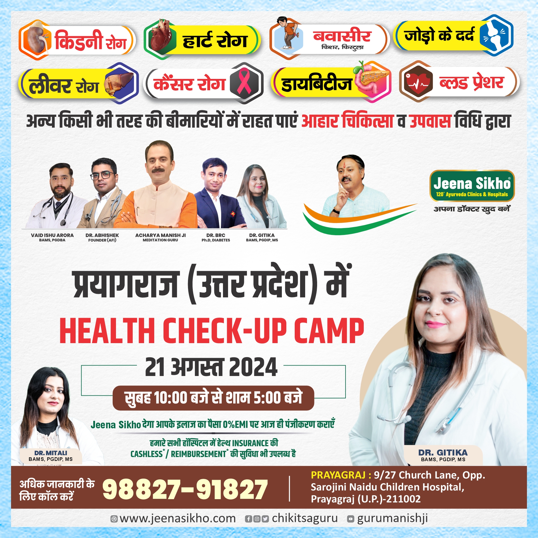 Dr. Gitika & Mitali1