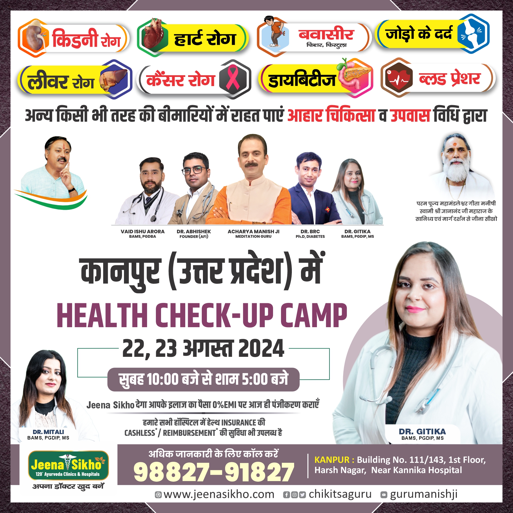 Dr. Gitika & Mitali1