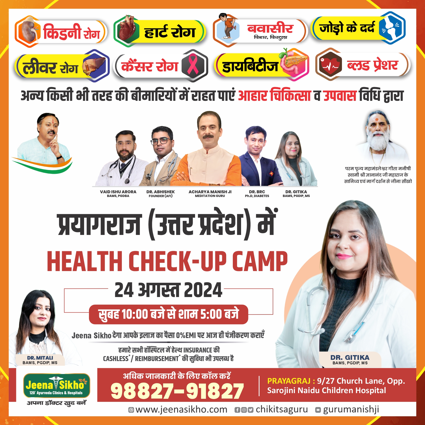 Dr. Gitika & Mitali1