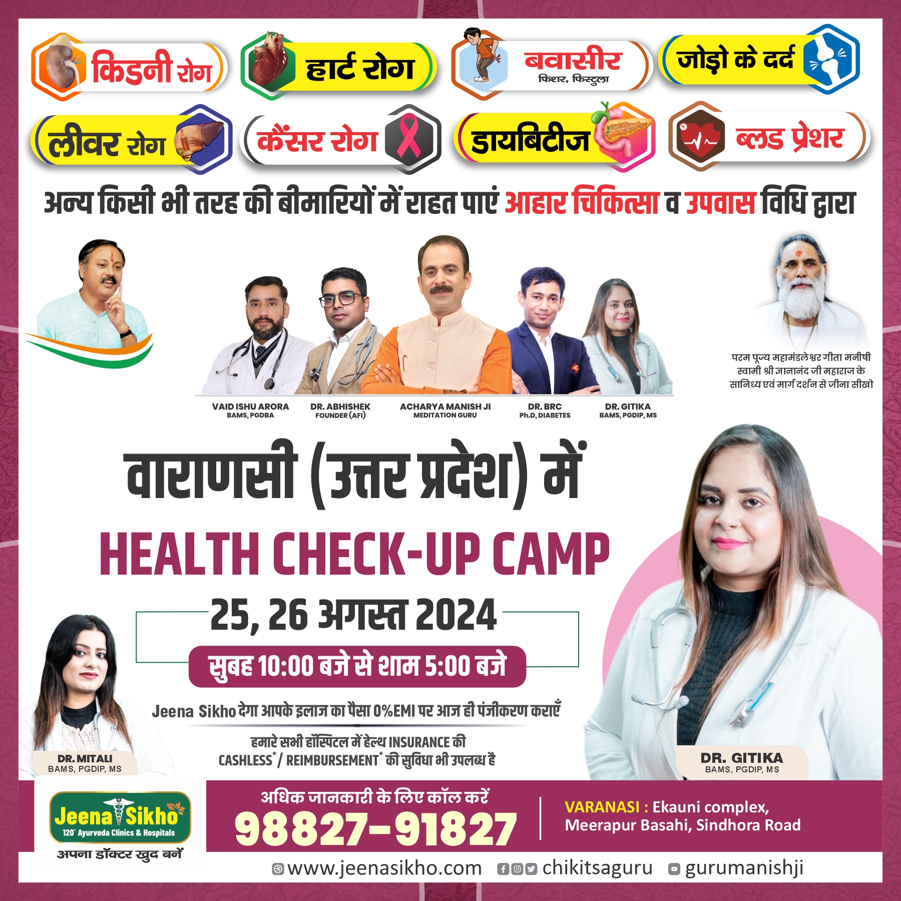 Health check up camp august